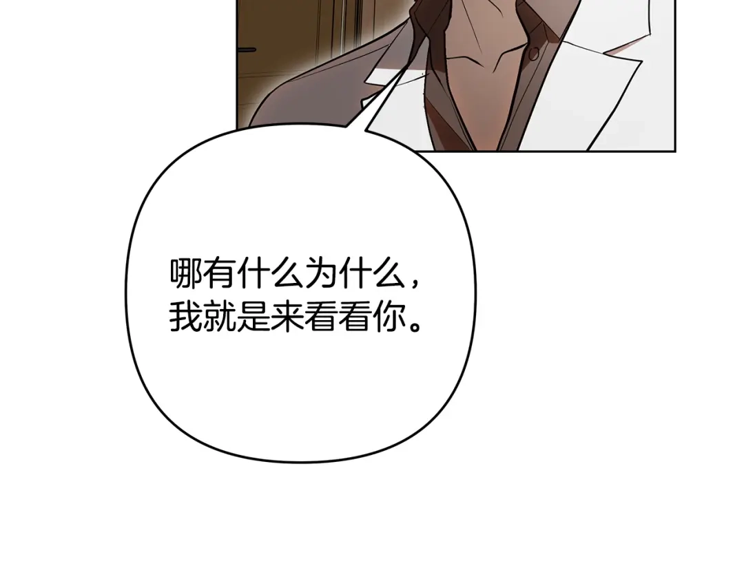 《绝对阈》第34话 这本书是？ 第99页