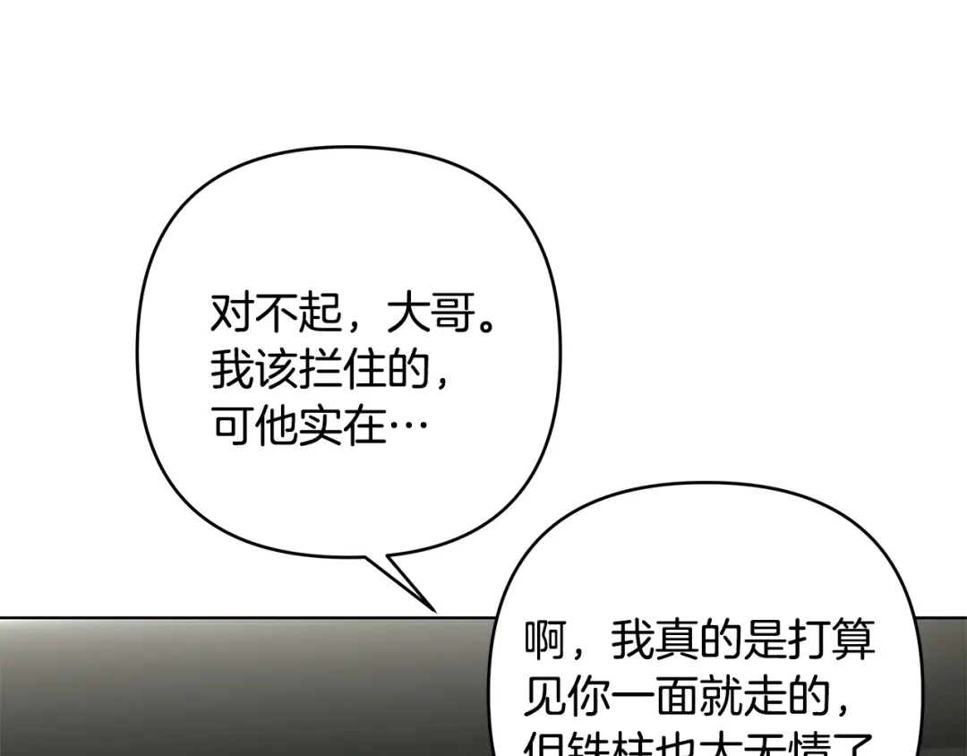 《绝对阈》第34话 这本书是？ 第94页