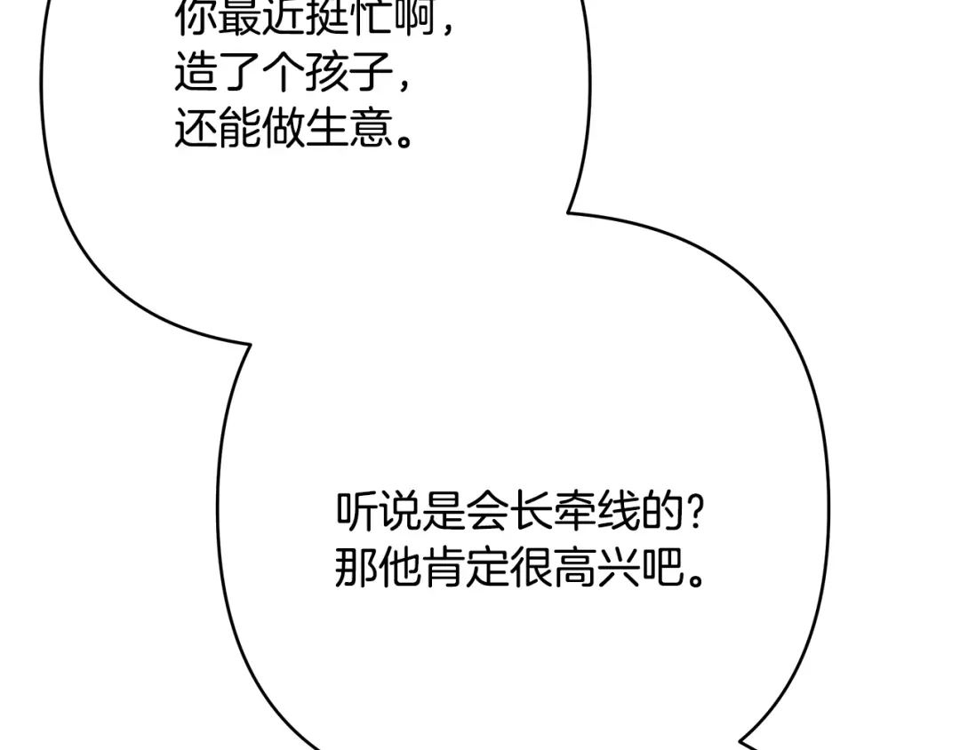 《绝对阈》第34话 这本书是？ 第115页