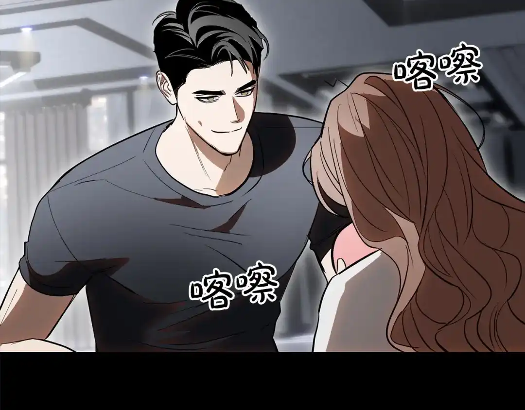 《绝对阈》第34话 这本书是？ 第75页