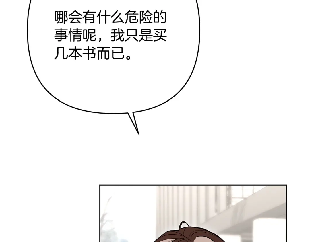 《绝对阈》第34话 这本书是？ 第33页