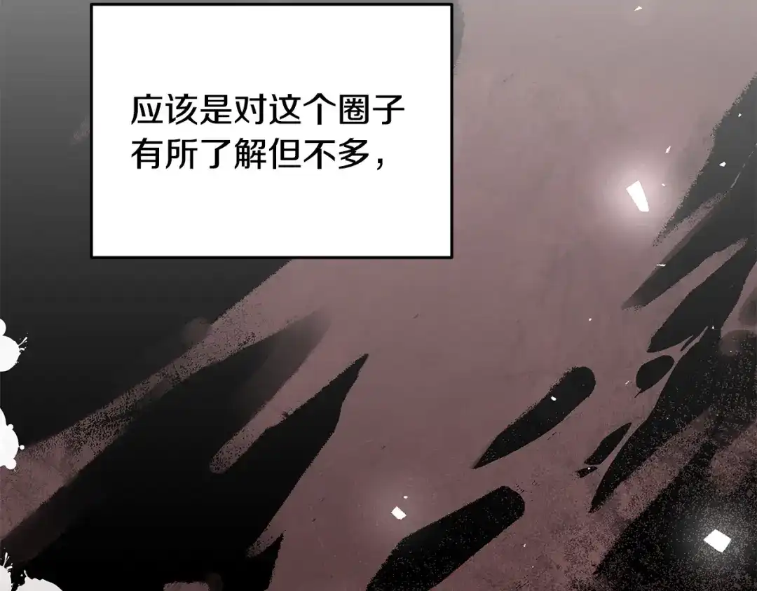 《绝对阈》第34话 这本书是？ 第157页
