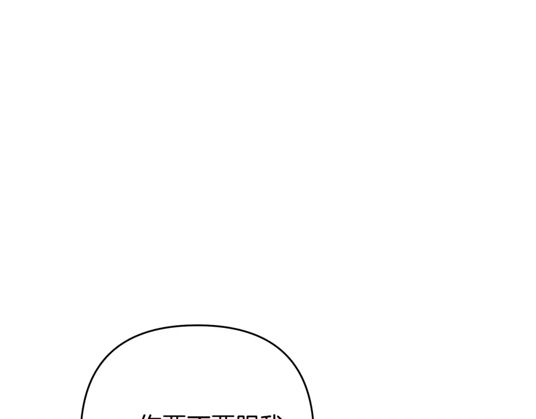 《绝对阈》第34话 这本书是？ 第44页