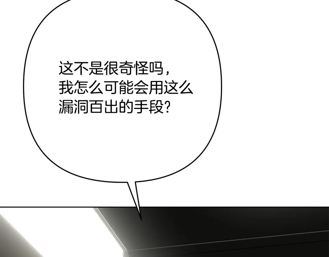 《绝对阈》第34话 这本书是？ 第133页