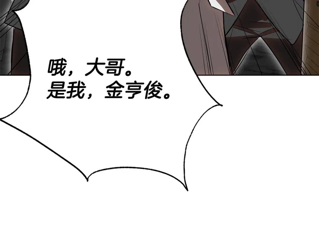 《绝对阈》第34话 这本书是？ 第92页