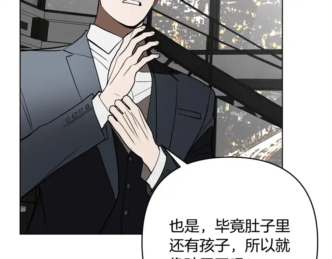 《绝对阈》第34话 这本书是？ 第199页