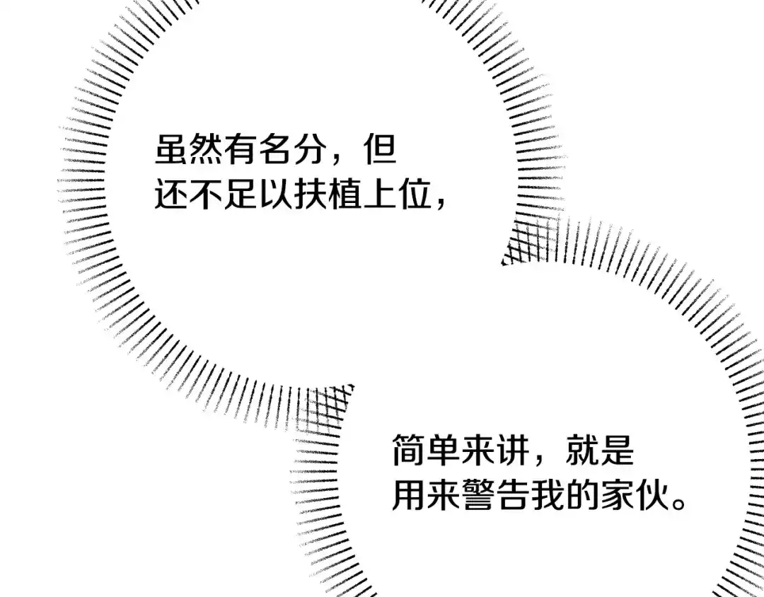 《绝对阈》第34话 这本书是？ 第150页