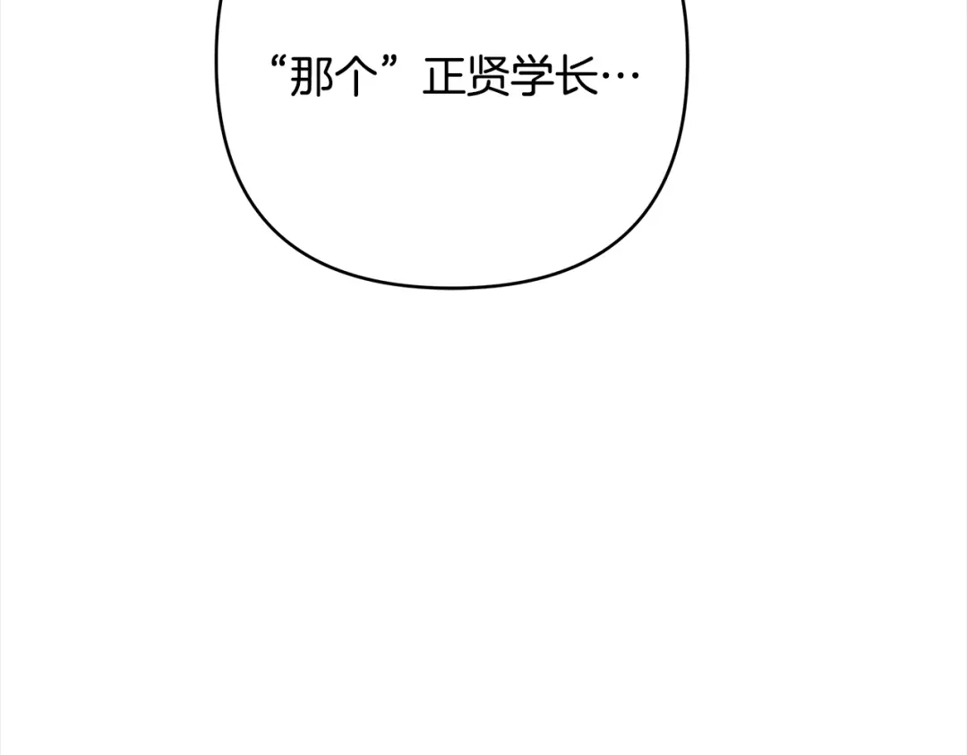 《绝对阈》第34话 这本书是？ 第85页