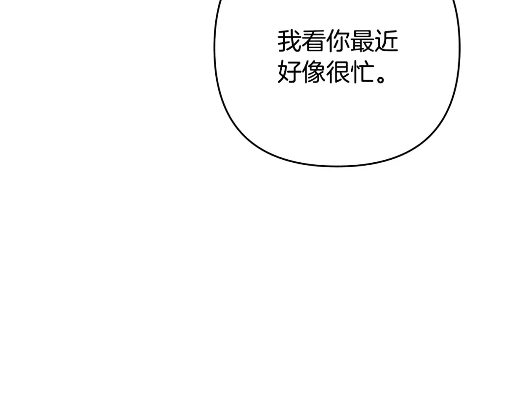 《绝对阈》第34话 这本书是？ 第215页