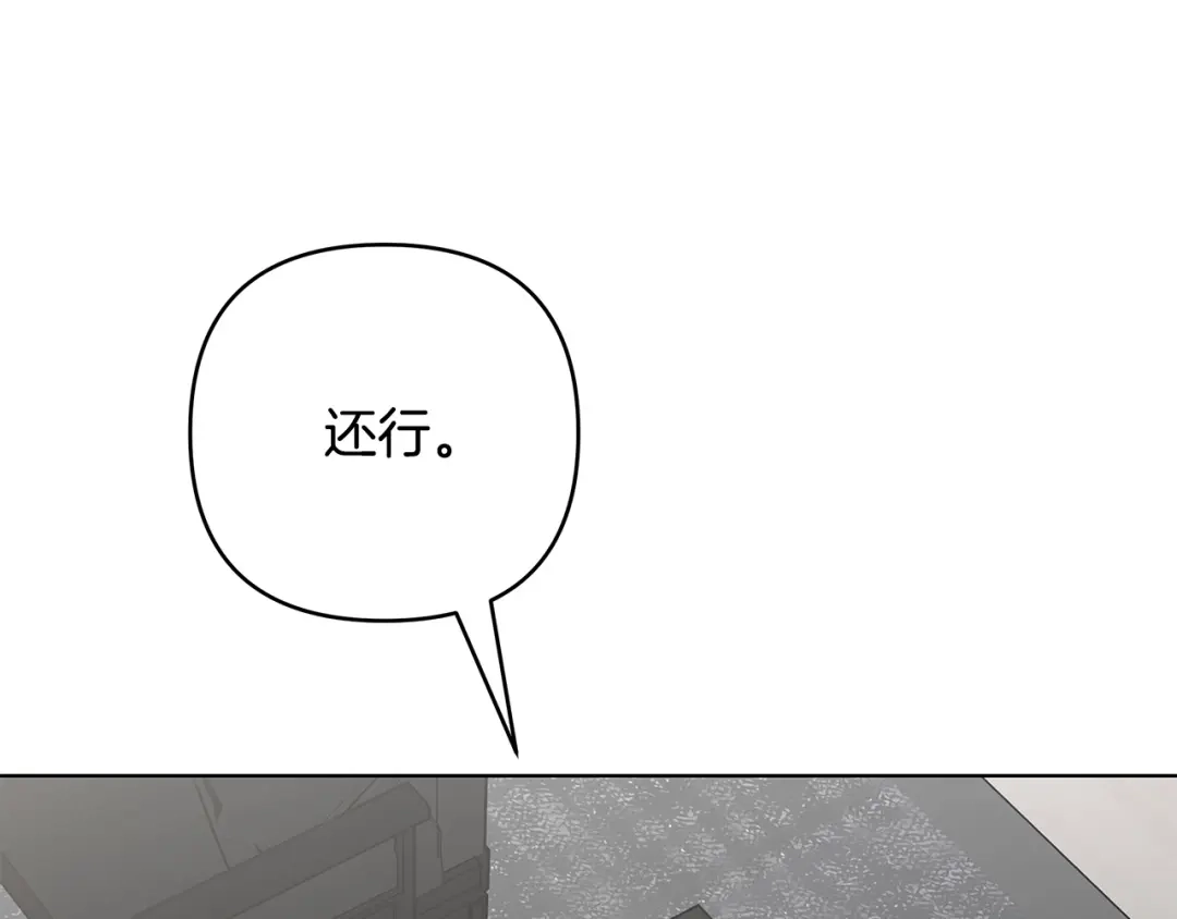 《绝对阈》第34话 这本书是？ 第220页