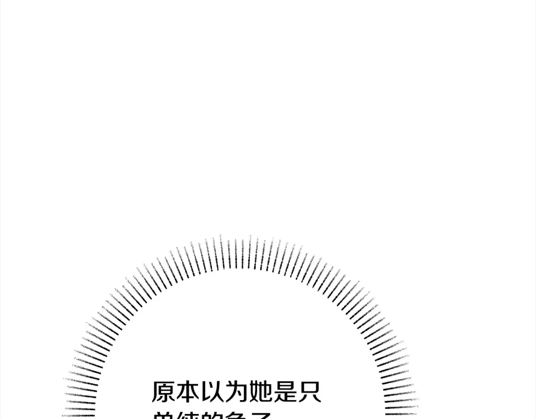 《绝对阈》第34话 这本书是？ 第81页