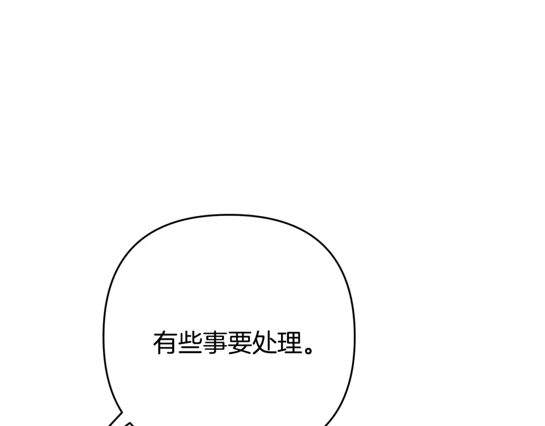 《绝对阈》第34话 这本书是？ 第216页
