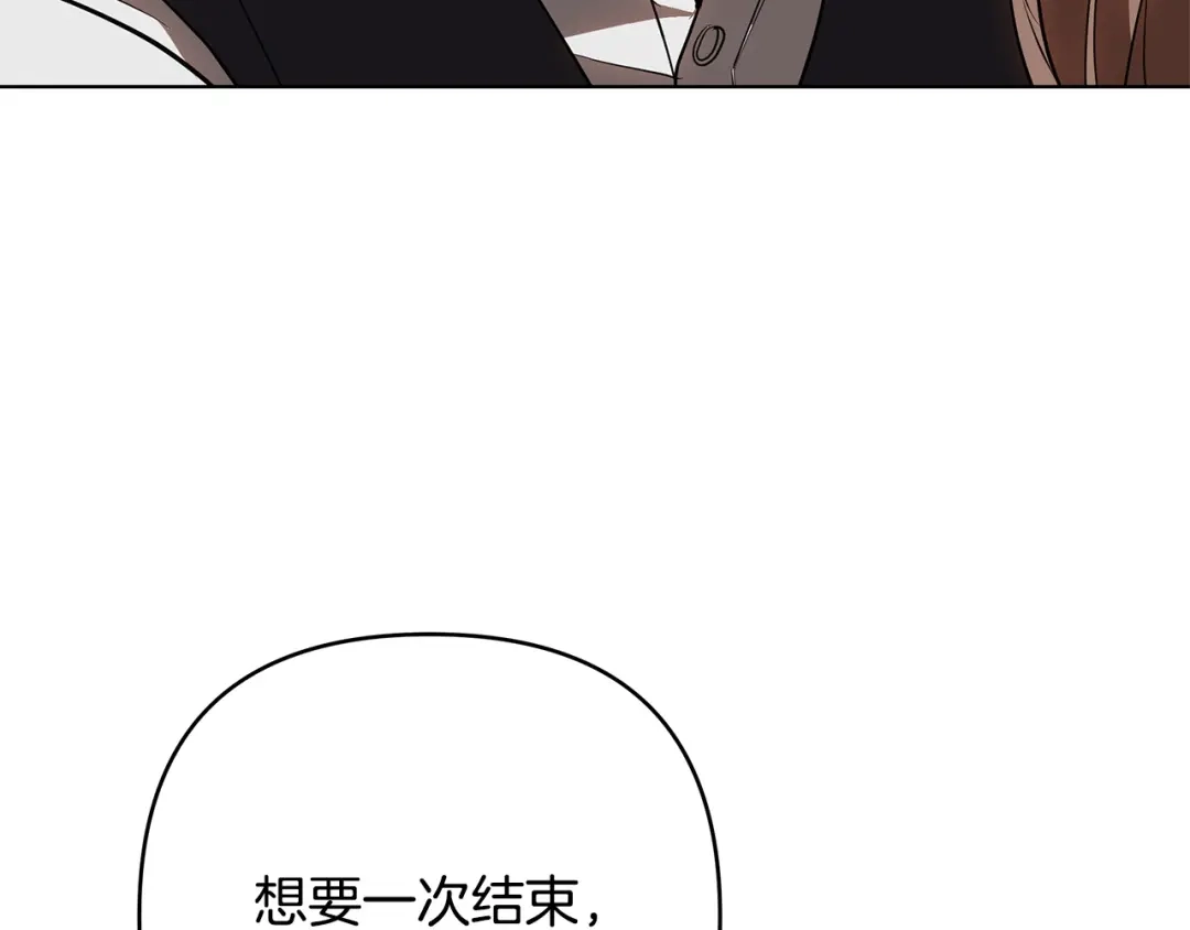 《绝对阈》第35话 嫉妒 第116页