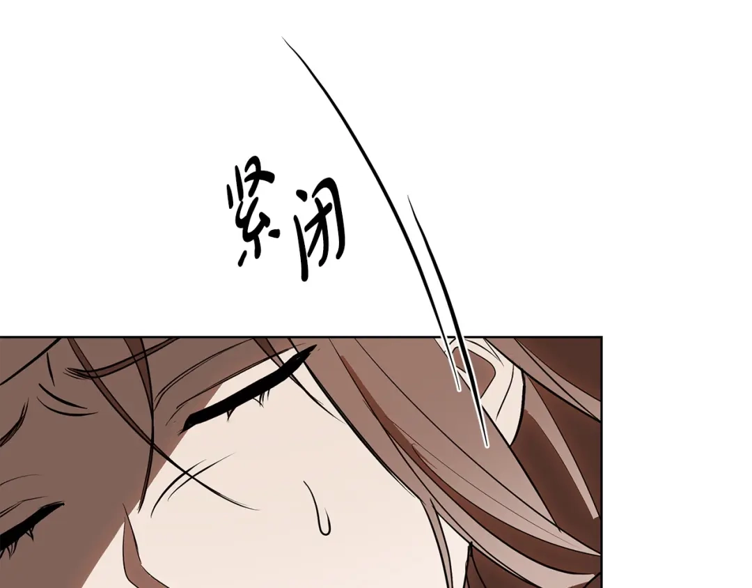 《绝对阈》第35话 嫉妒 第130页