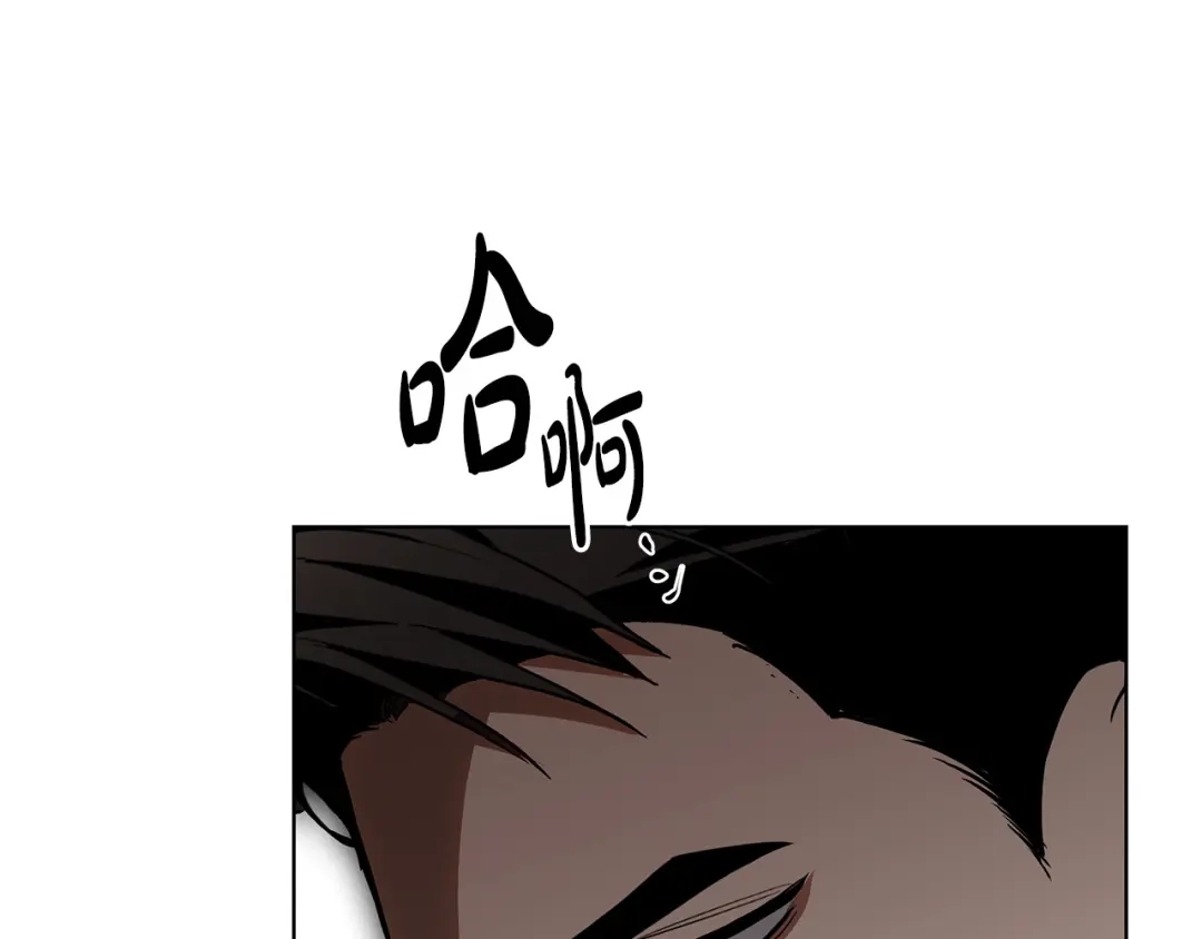 《绝对阈》第35话 嫉妒 第59页