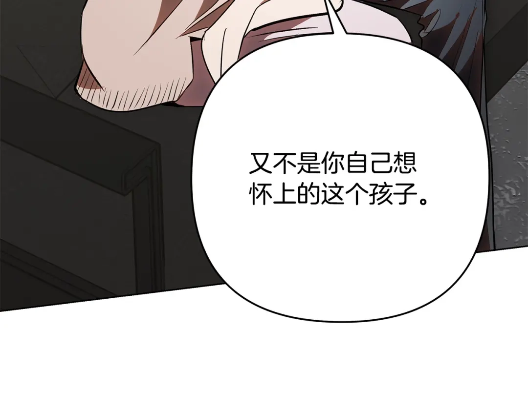 《绝对阈》第35话 嫉妒 第69页