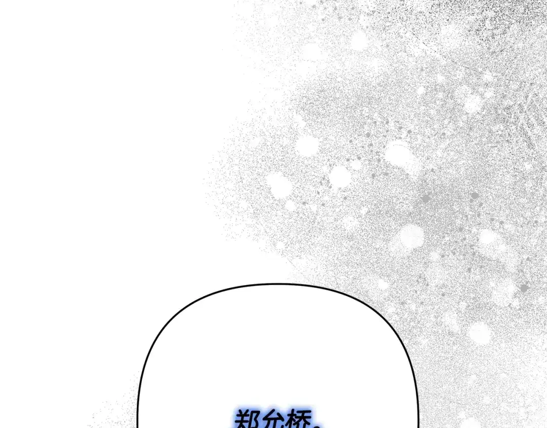《绝对阈》第35话 嫉妒 第48页