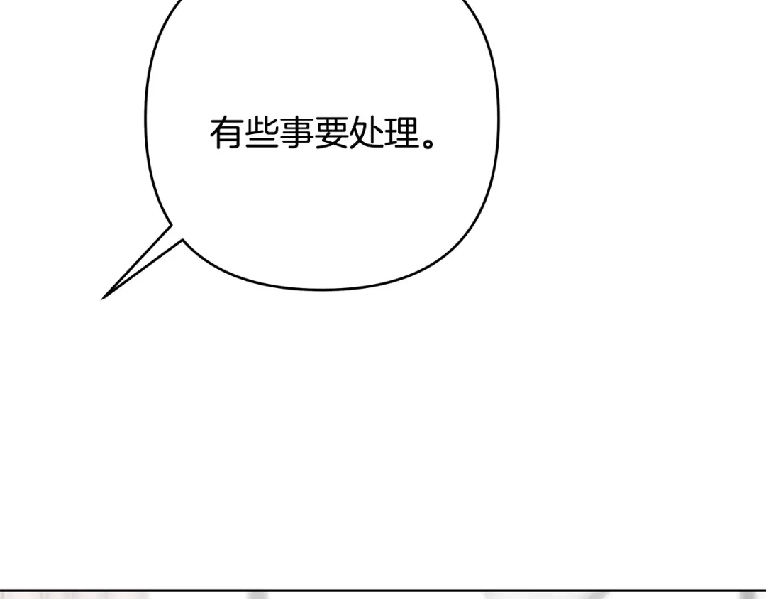《绝对阈》第35话 嫉妒 第13页