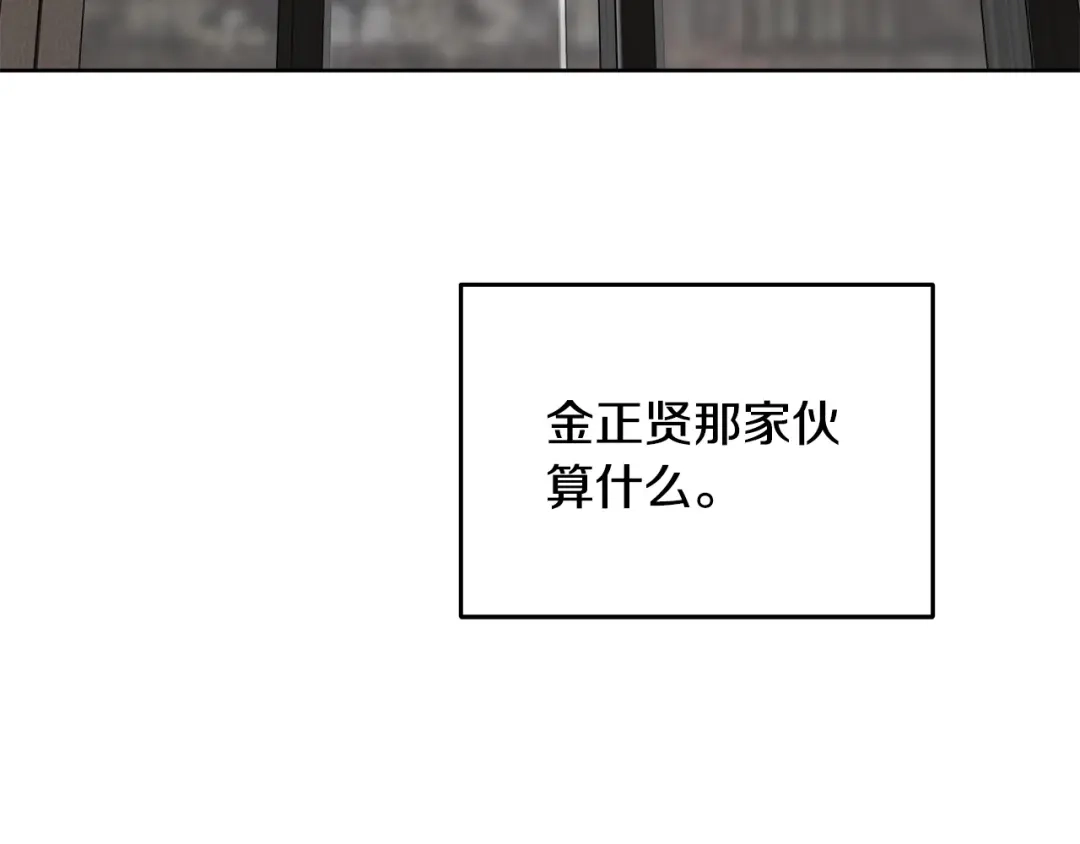 《绝对阈》第35话 嫉妒 第82页