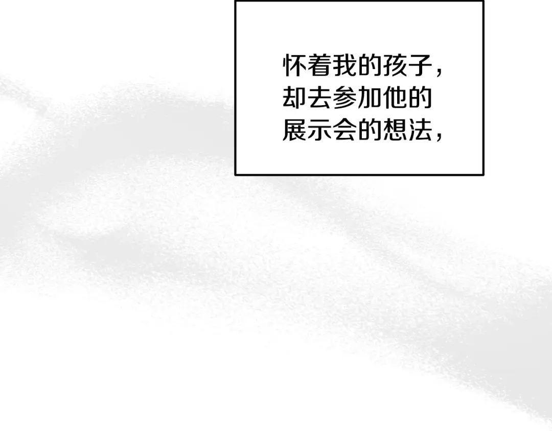 《绝对阈》第35话 嫉妒 第93页