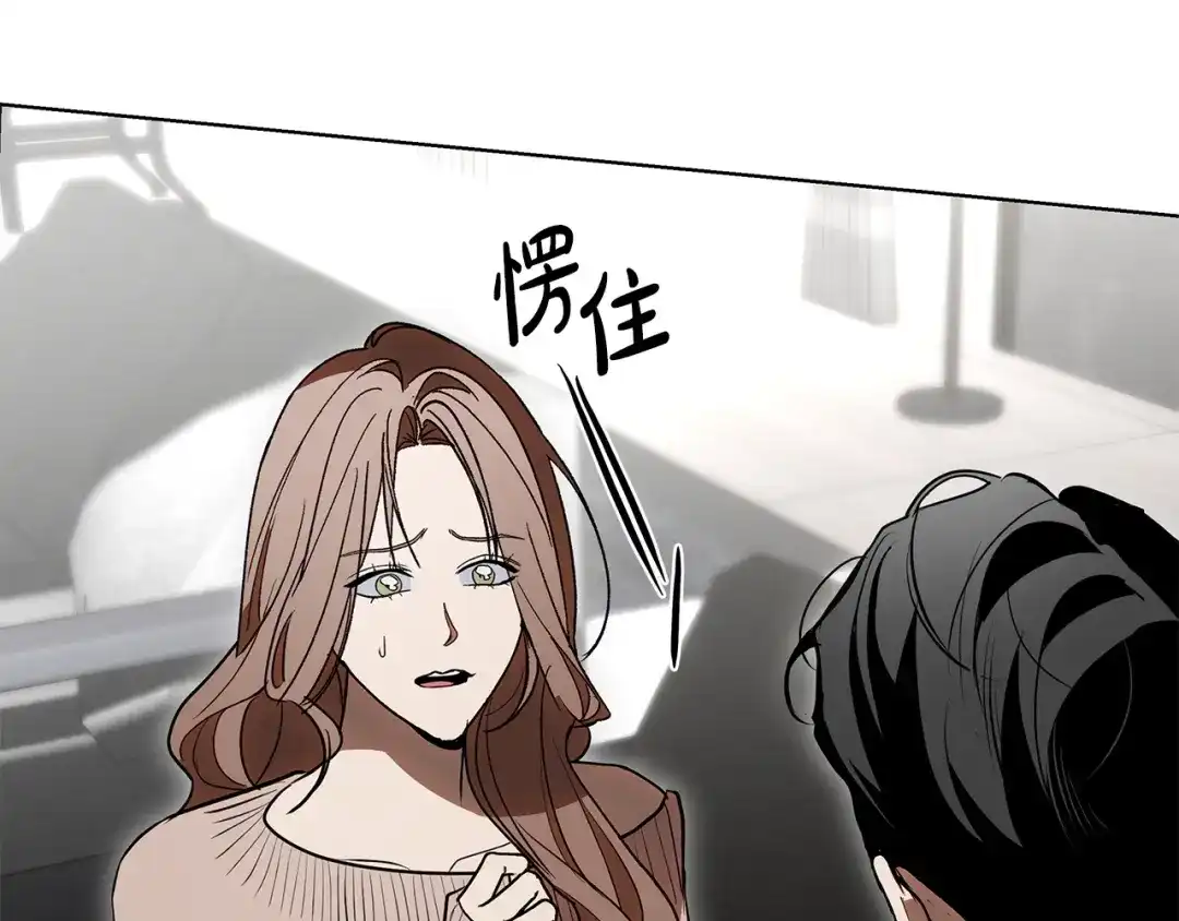 《绝对阈》第35话 嫉妒 第63页
