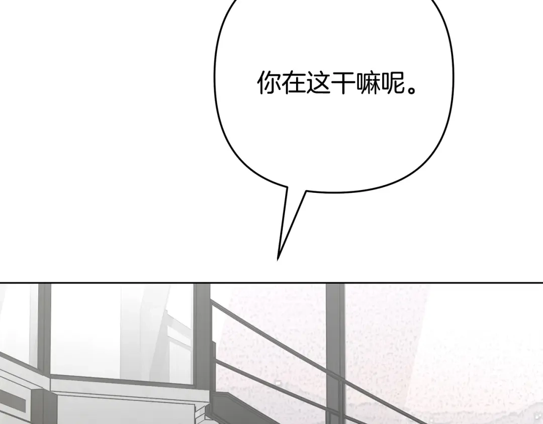 《绝对阈》第35话 嫉妒 第9页