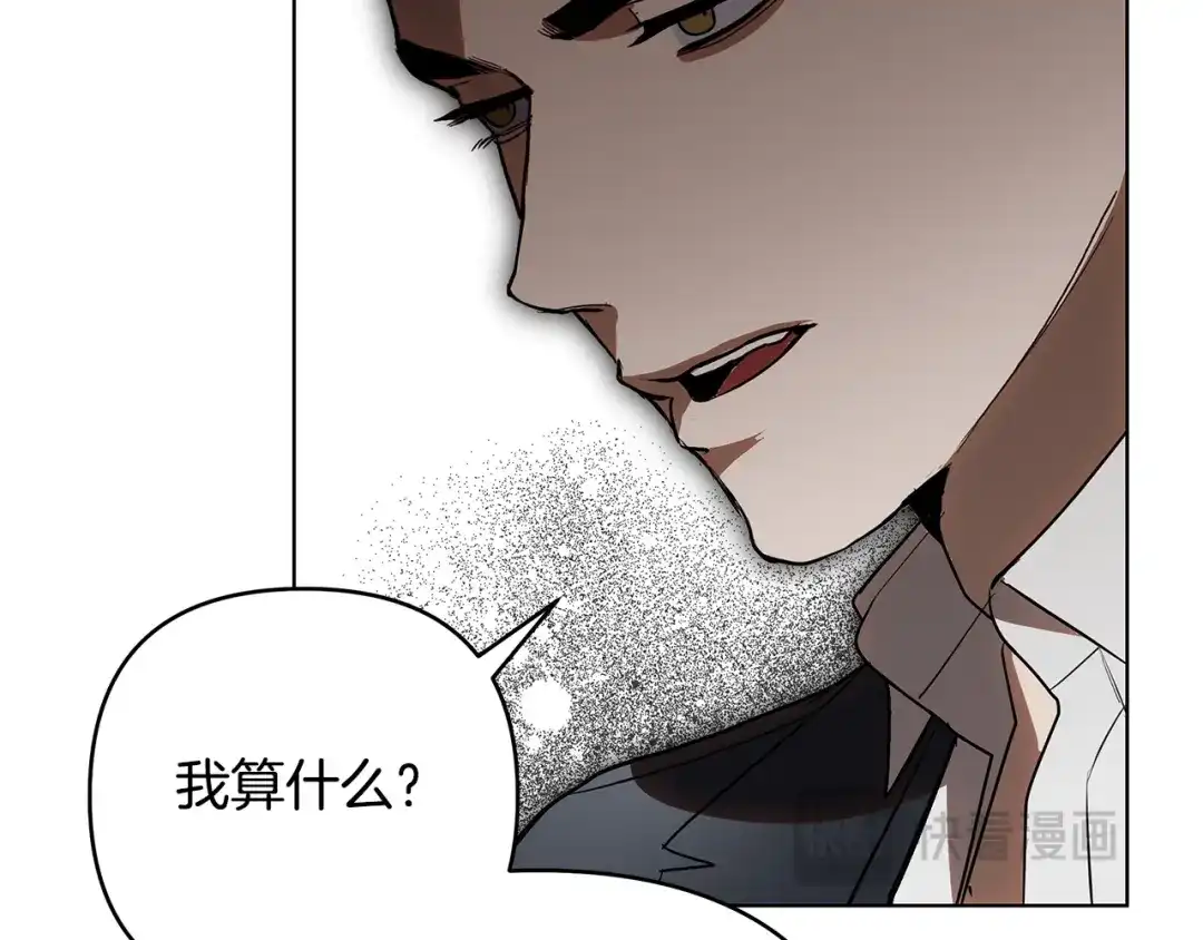 《绝对阈》第35话 嫉妒 第60页