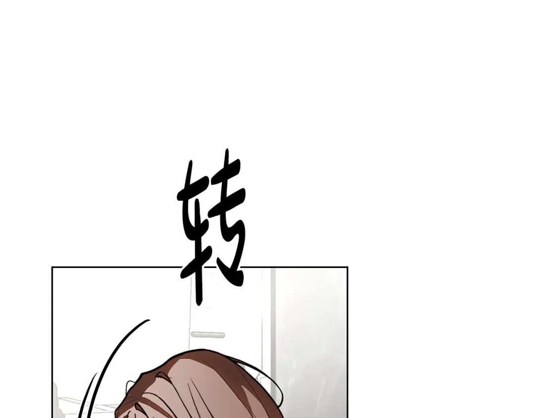 《绝对阈》第35话 嫉妒 第29页