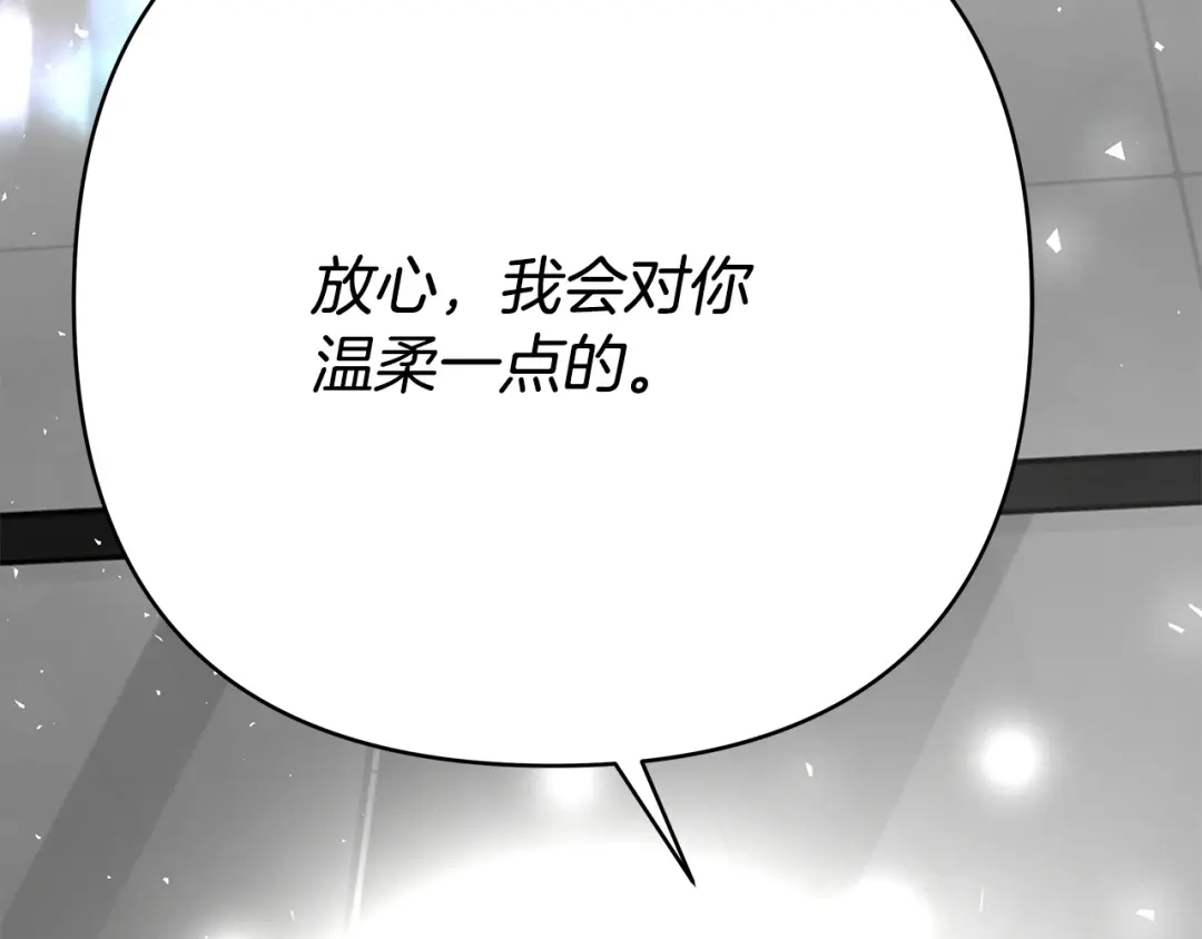 《绝对阈》第35话 嫉妒 第158页