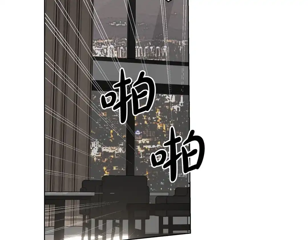 《绝对阈》第35话 嫉妒 第57页