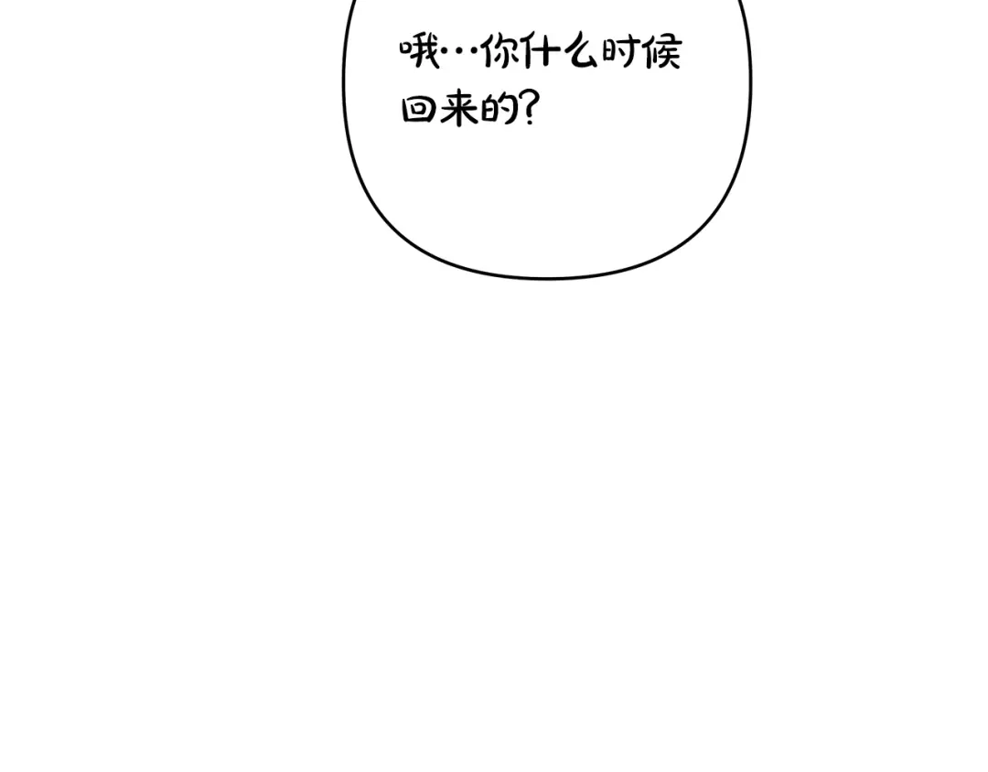 《绝对阈》第35话 嫉妒 第7页