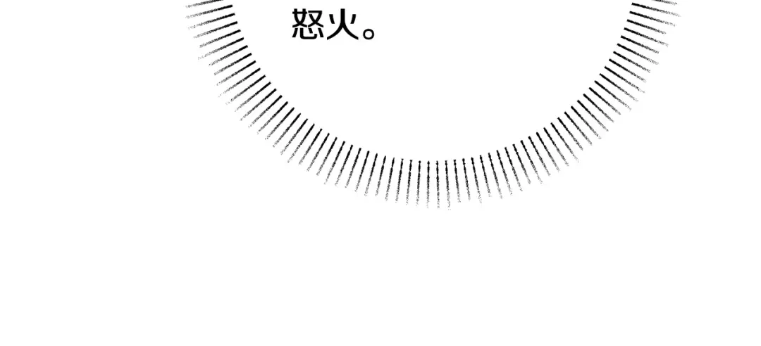 《绝对阈》第35话 嫉妒 第143页