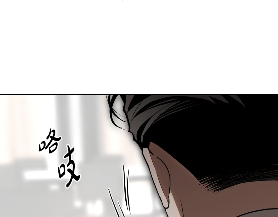 《绝对阈》第35话 嫉妒 第102页