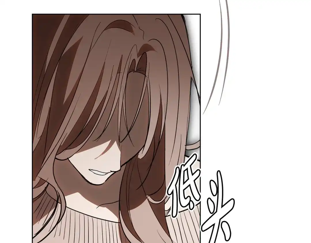 《绝对阈》第35话 嫉妒 第72页