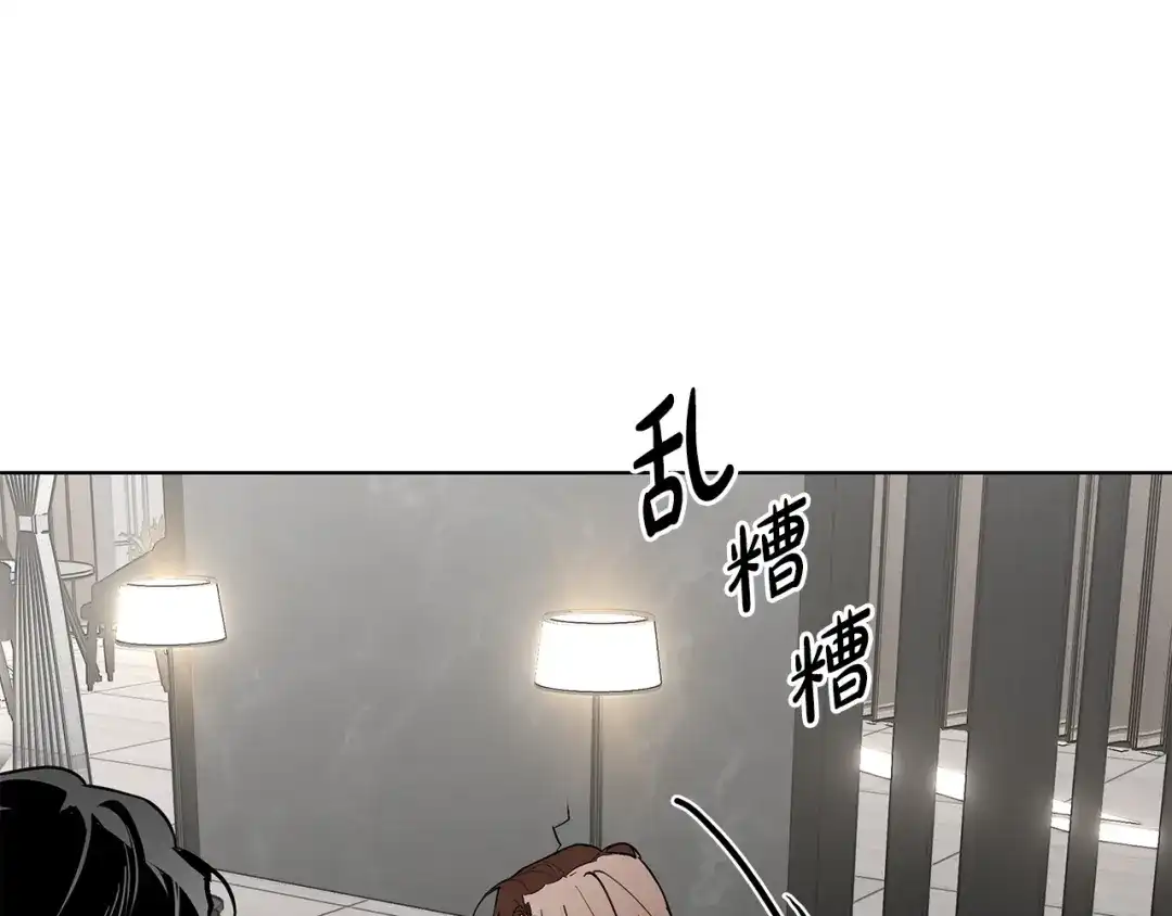 《绝对阈》第35话 嫉妒 第5页
