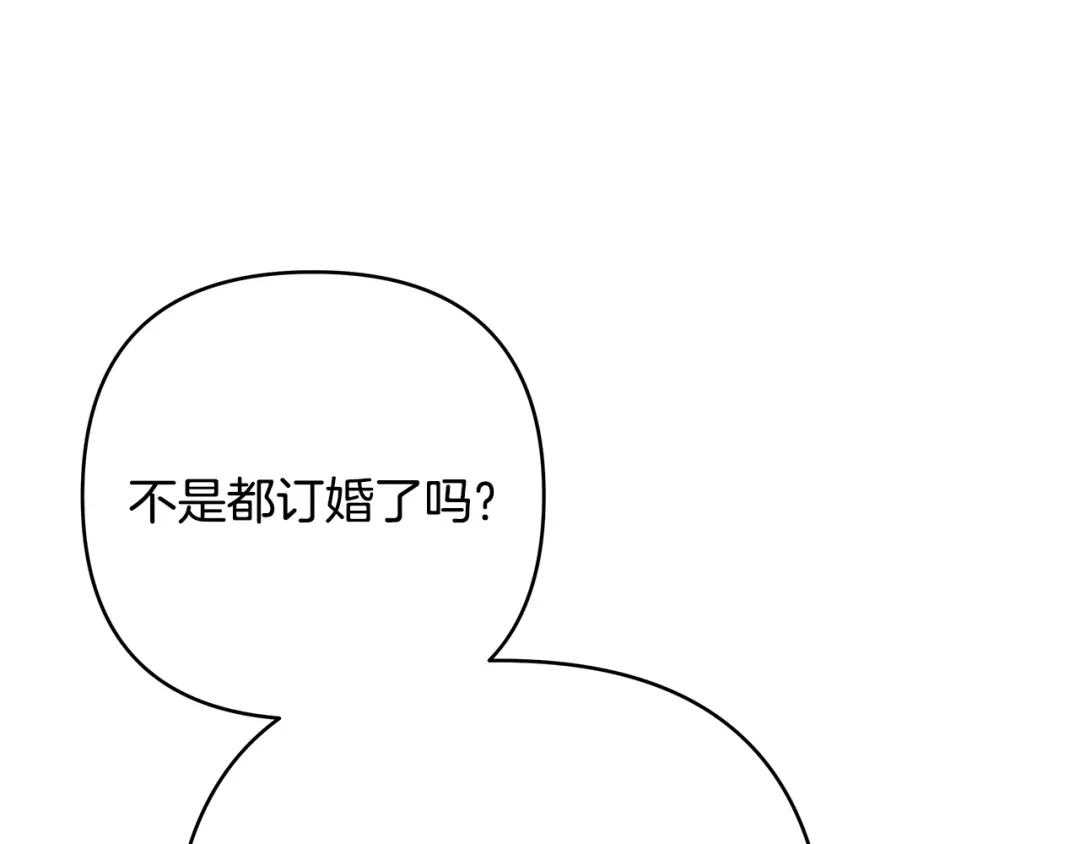 《绝对阈》第35话 嫉妒 第32页