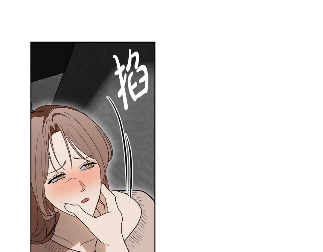 《绝对阈》第35话 嫉妒 第144页