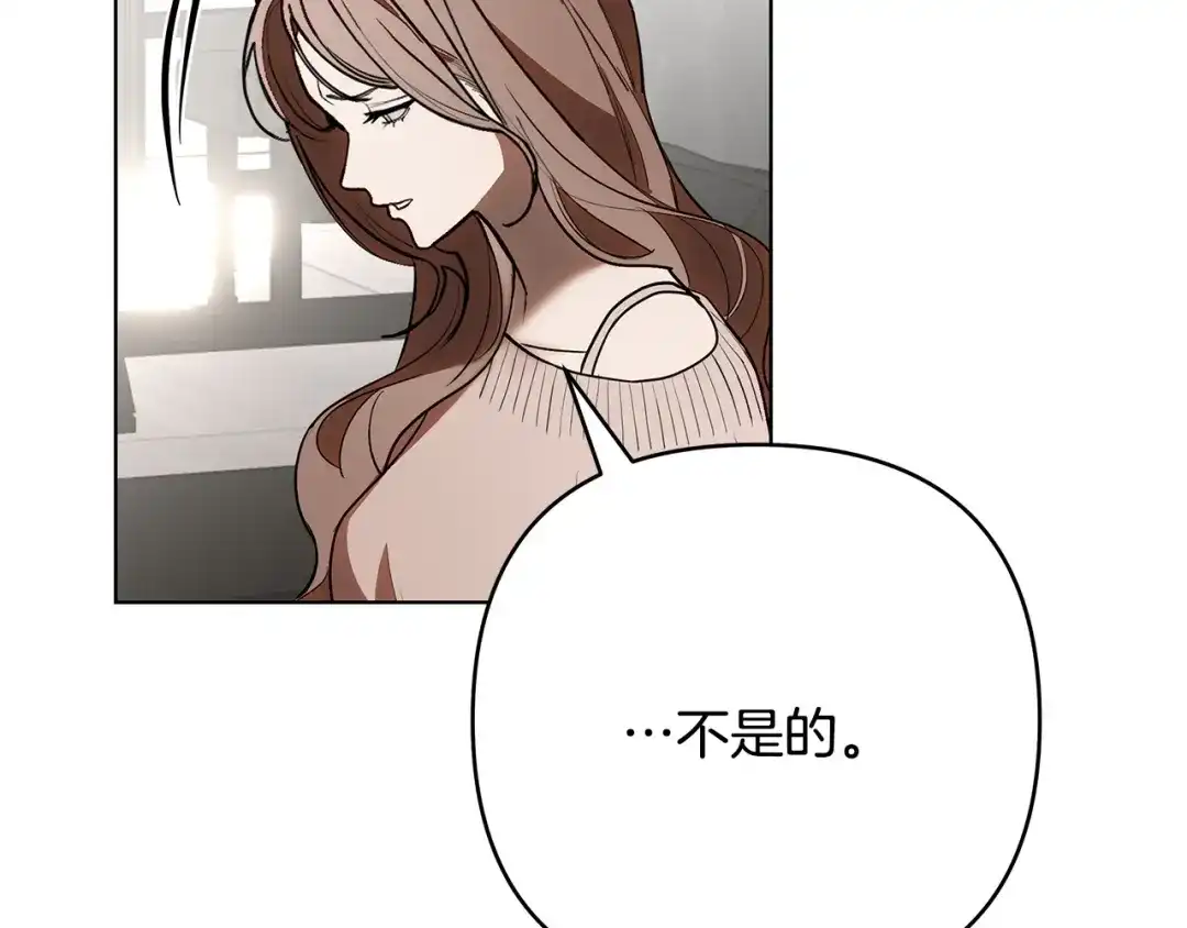 《绝对阈》第35话 嫉妒 第30页