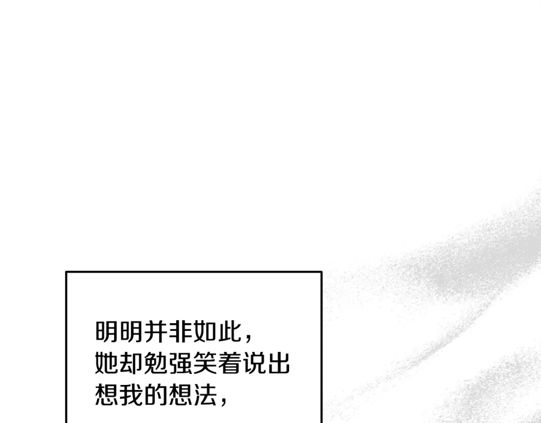 《绝对阈》第35话 嫉妒 第94页