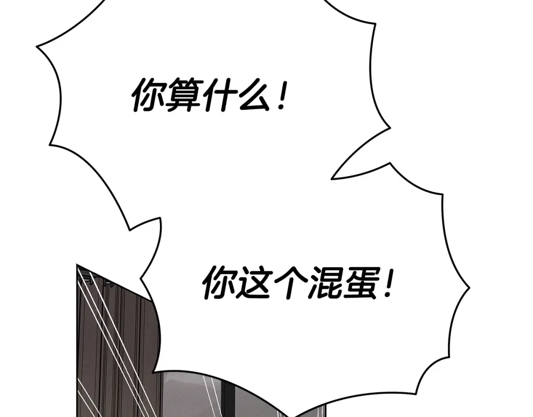《绝对阈》第35话 嫉妒 第56页