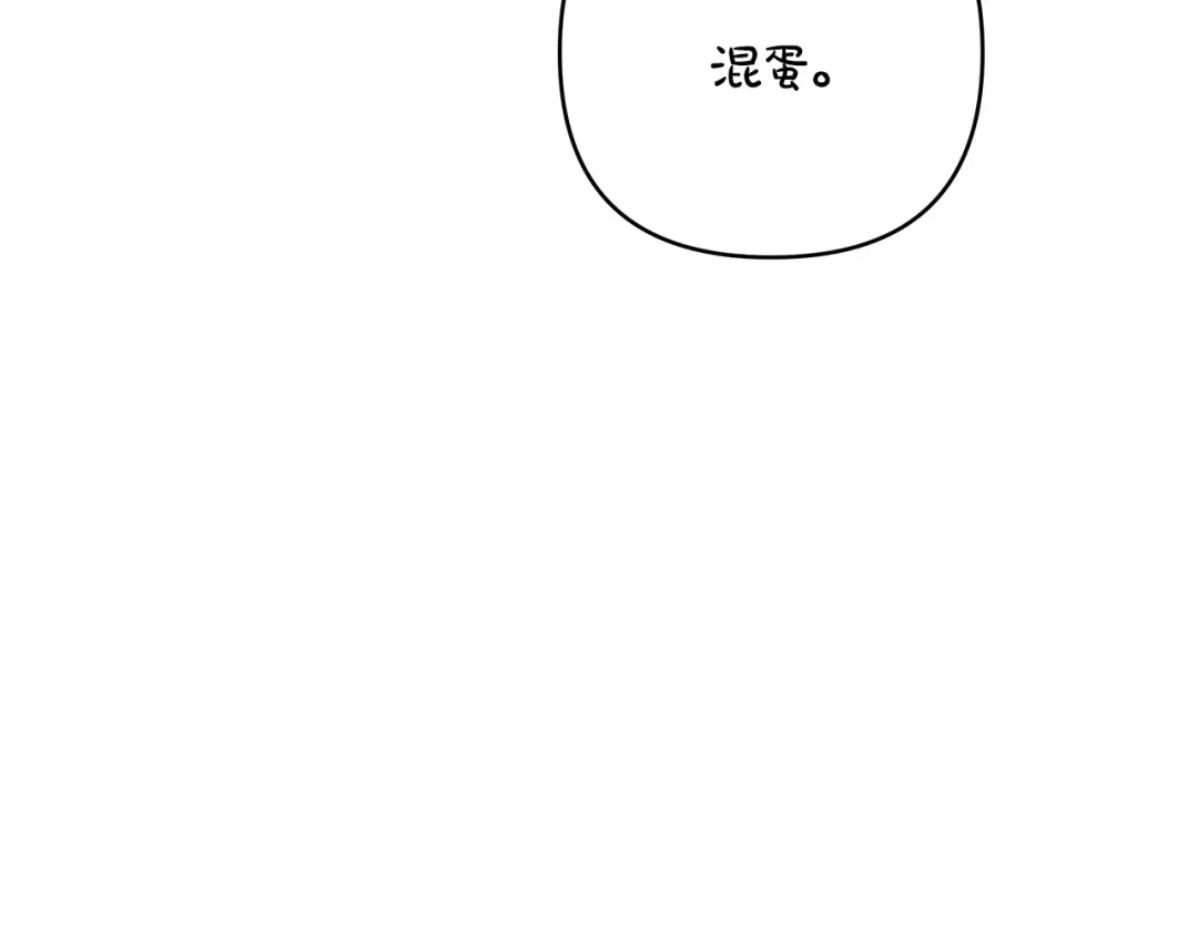 《绝对阈》第35话 嫉妒 第74页