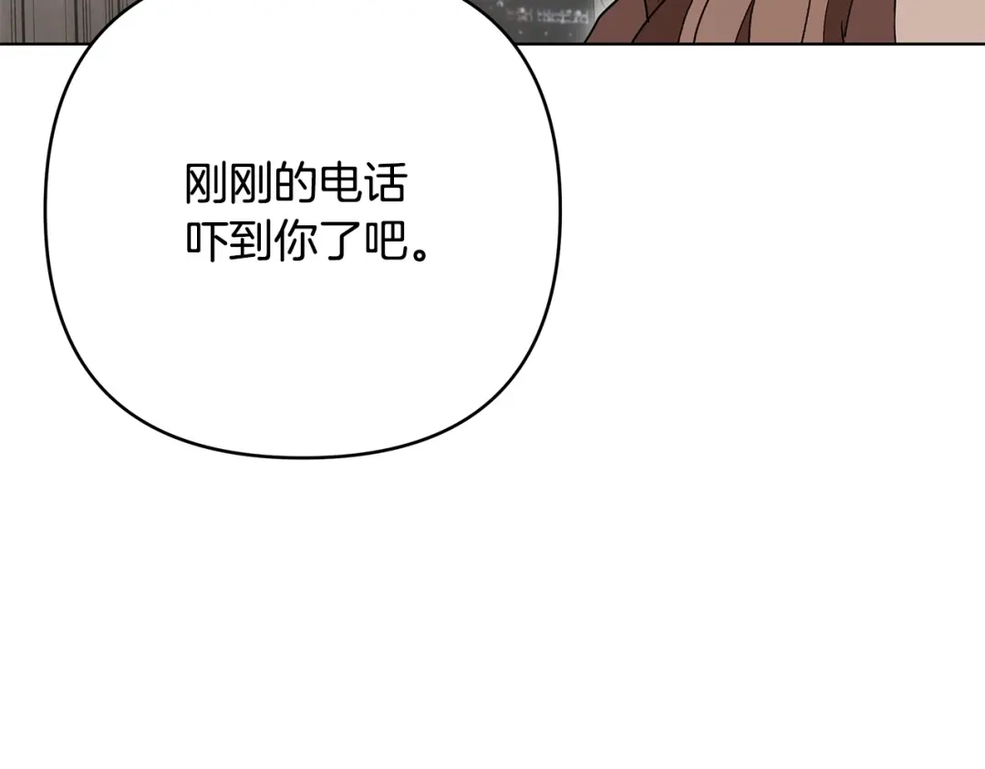 《绝对阈》第35话 嫉妒 第15页