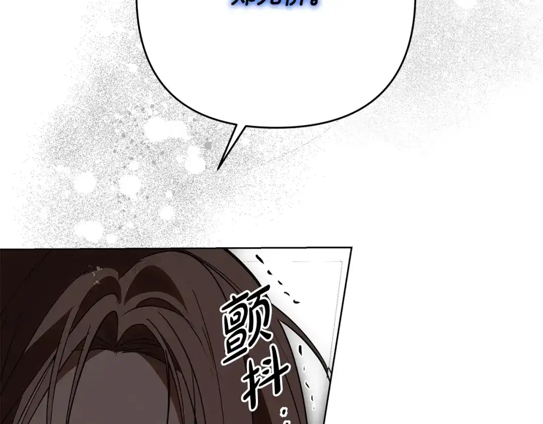 《绝对阈》第35话 嫉妒 第49页