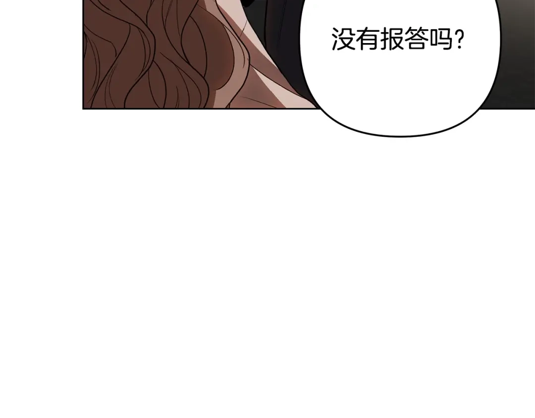 《绝对阈》第35话 嫉妒 第108页
