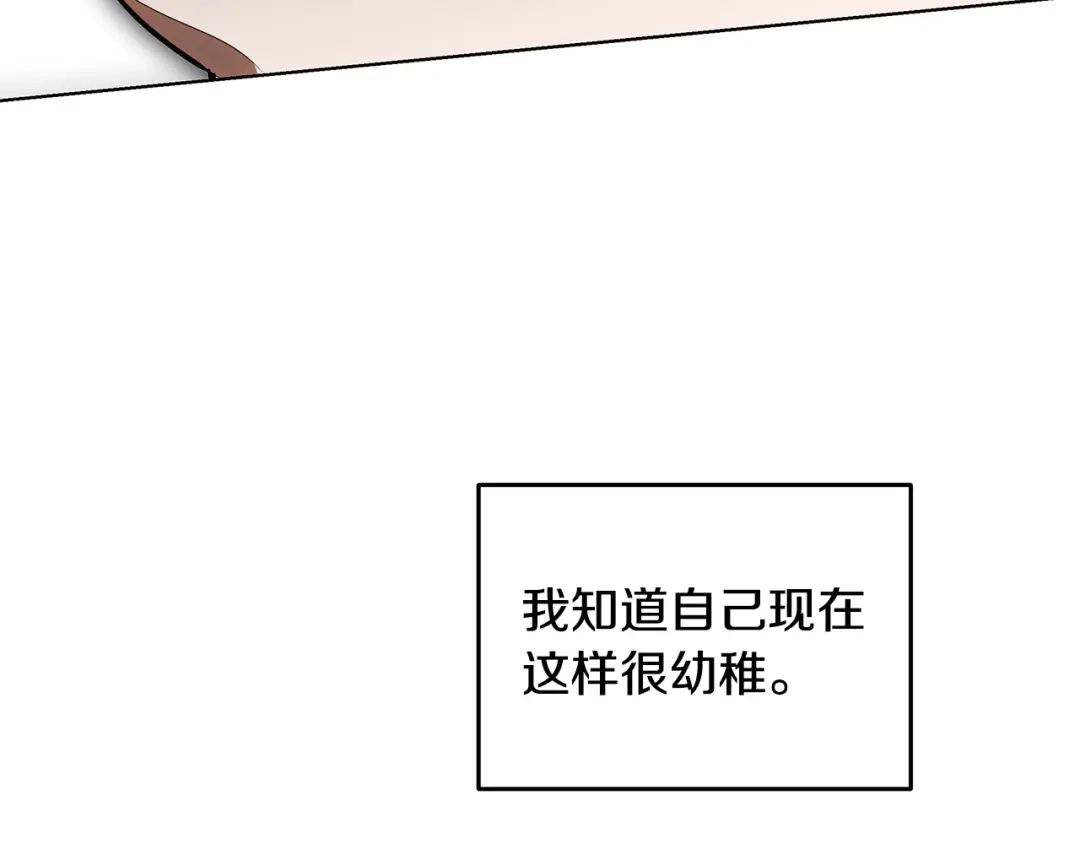 《绝对阈》第35话 嫉妒 第77页