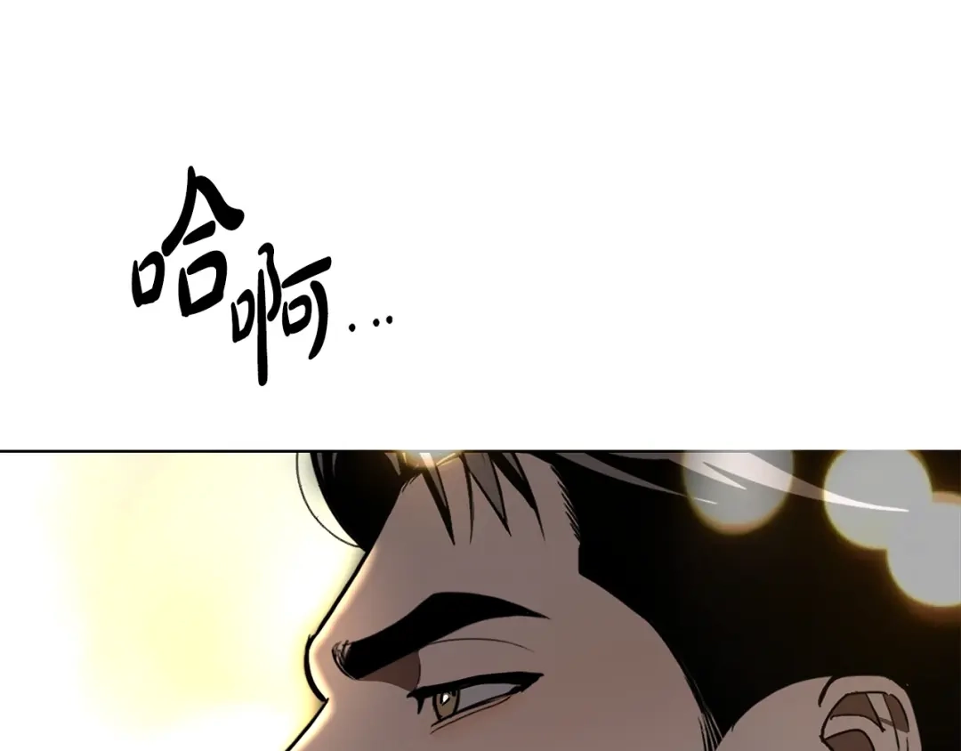 《绝对阈》第35话 嫉妒 第20页