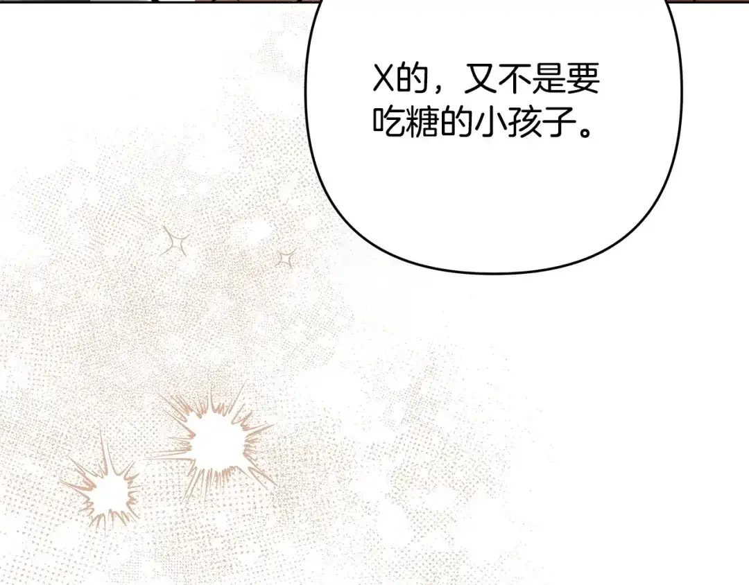 《绝对阈》第36话 无法控制 第128页