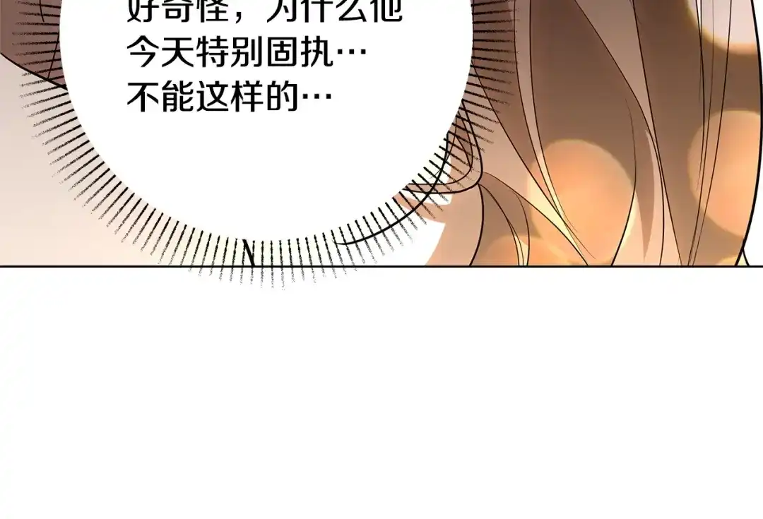 《绝对阈》第36话 无法控制 第56页