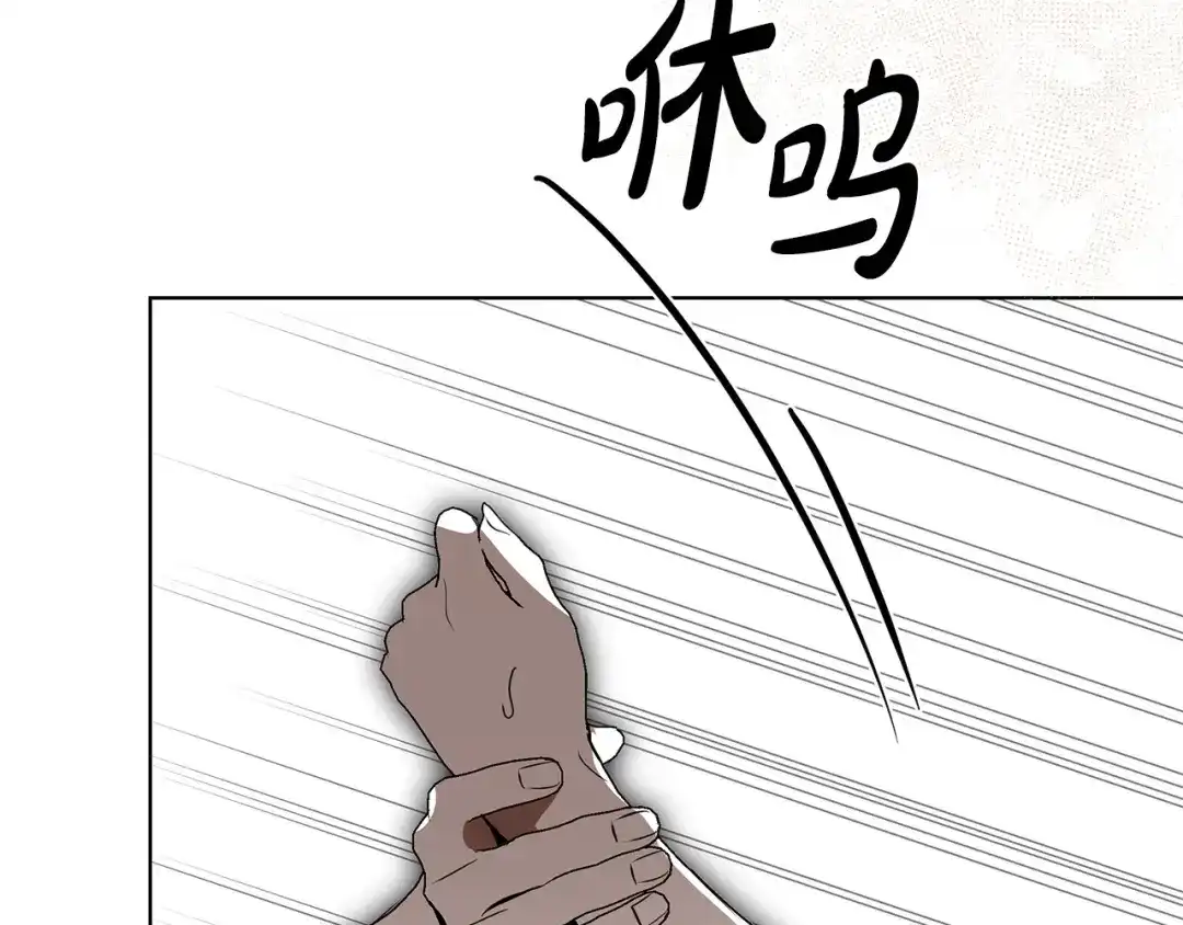 《绝对阈》第36话 无法控制 第130页