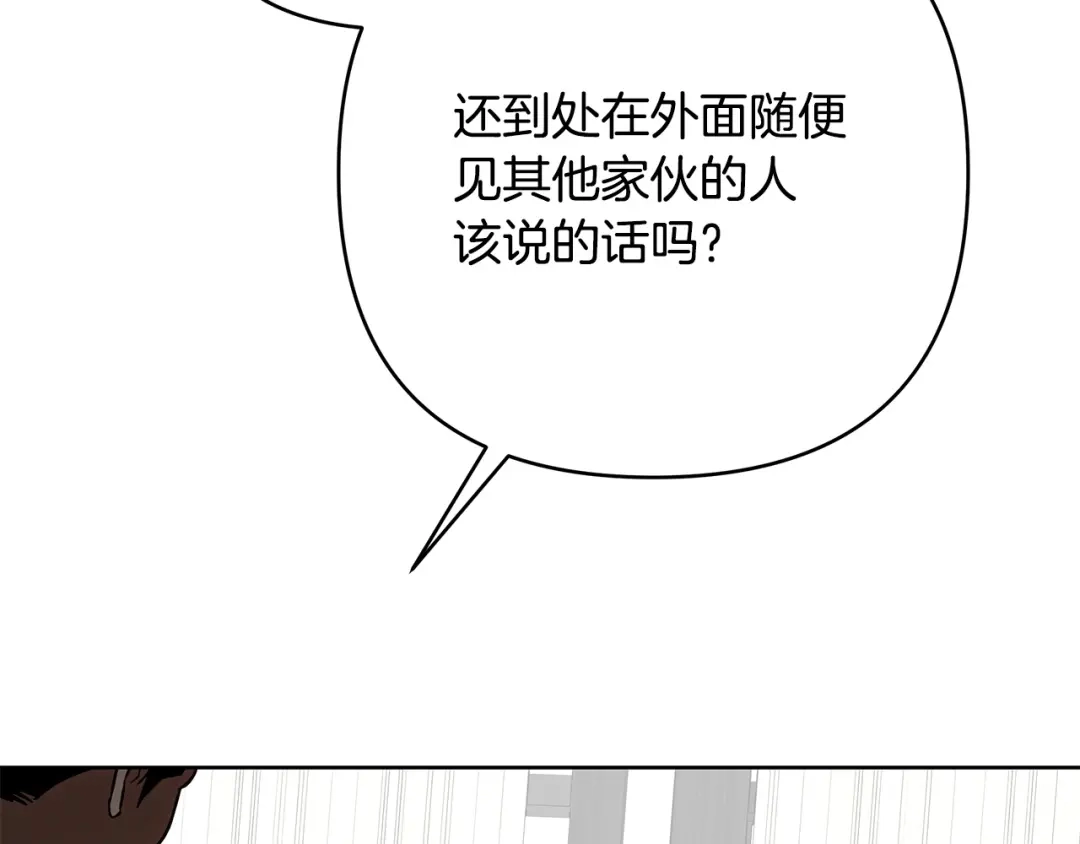 《绝对阈》第36话 无法控制 第98页